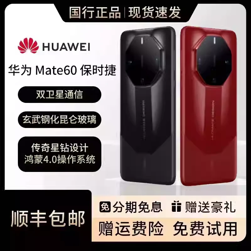 HUAWEI Mate 60 RS 非凡大师_For Freedom