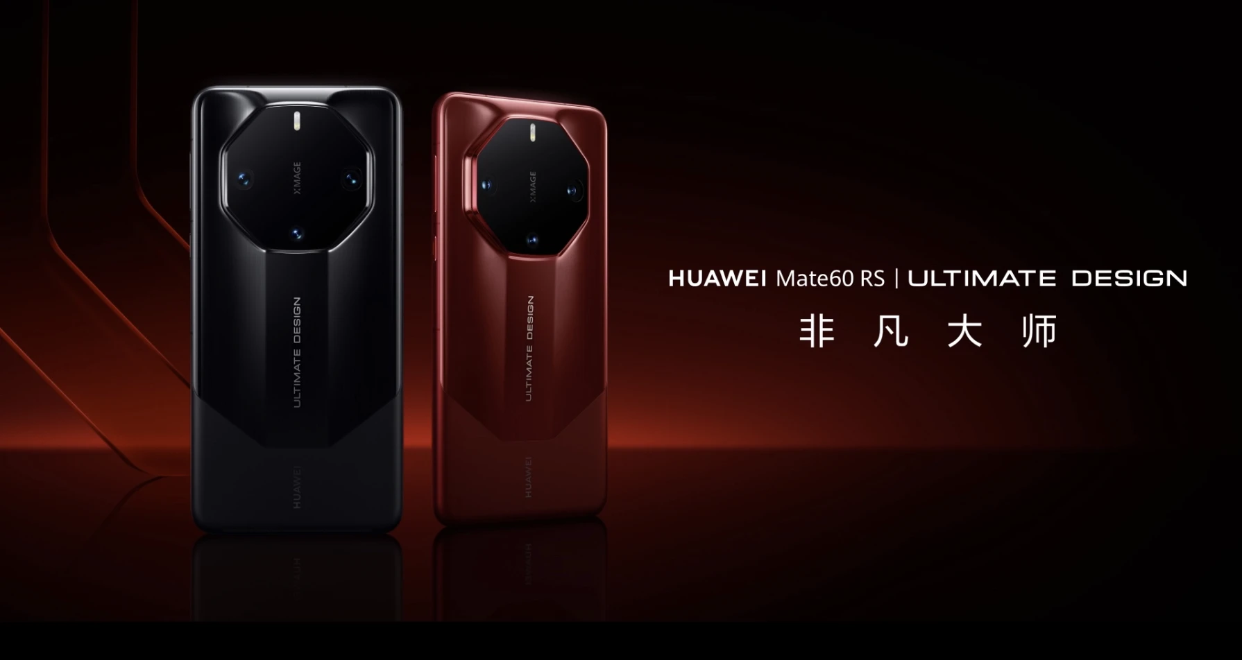图片[1]_HUAWEI Mate 60 RS 非凡大师_For Freedom