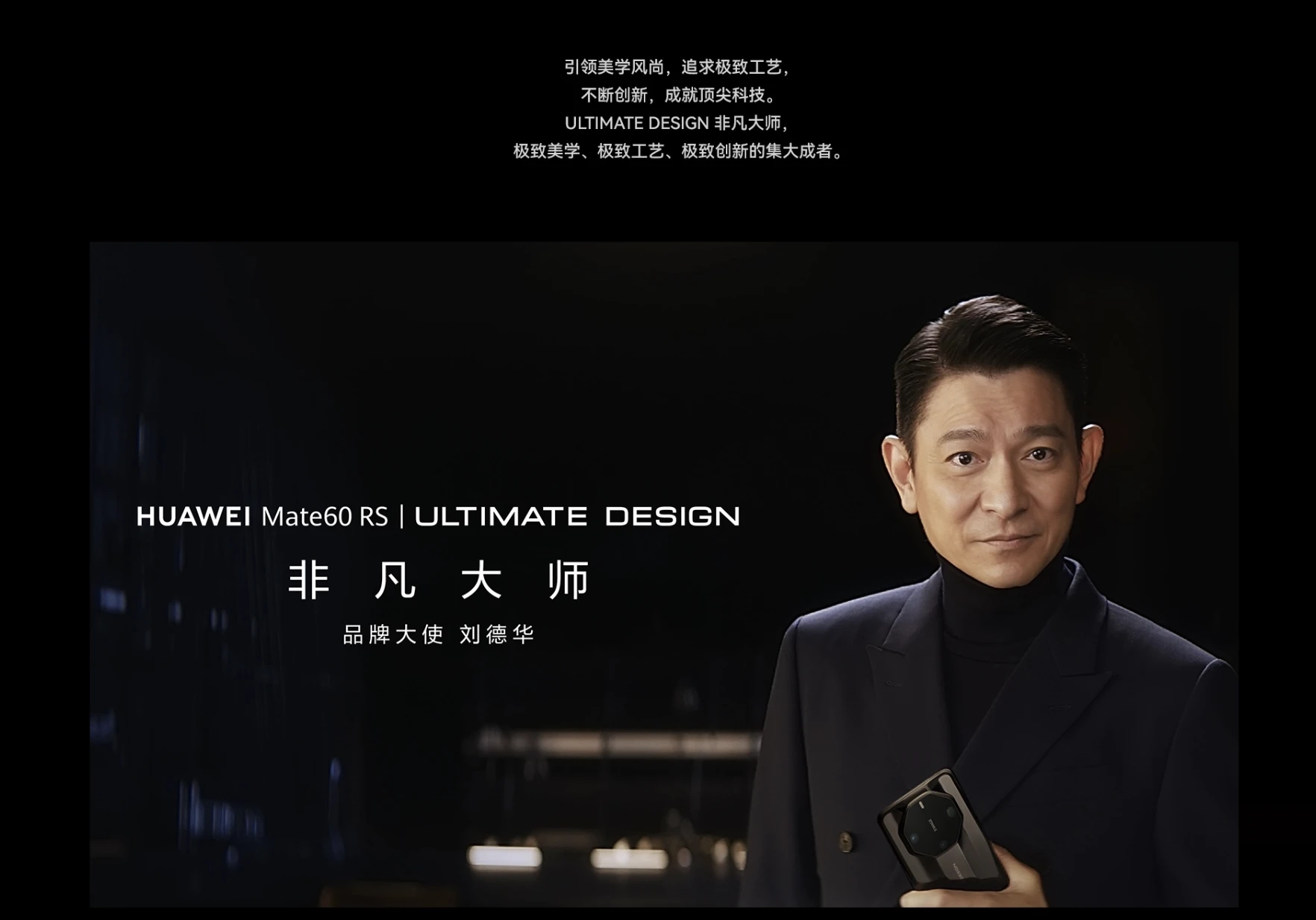 图片[3]_HUAWEI Mate 60 RS 非凡大师_For Freedom