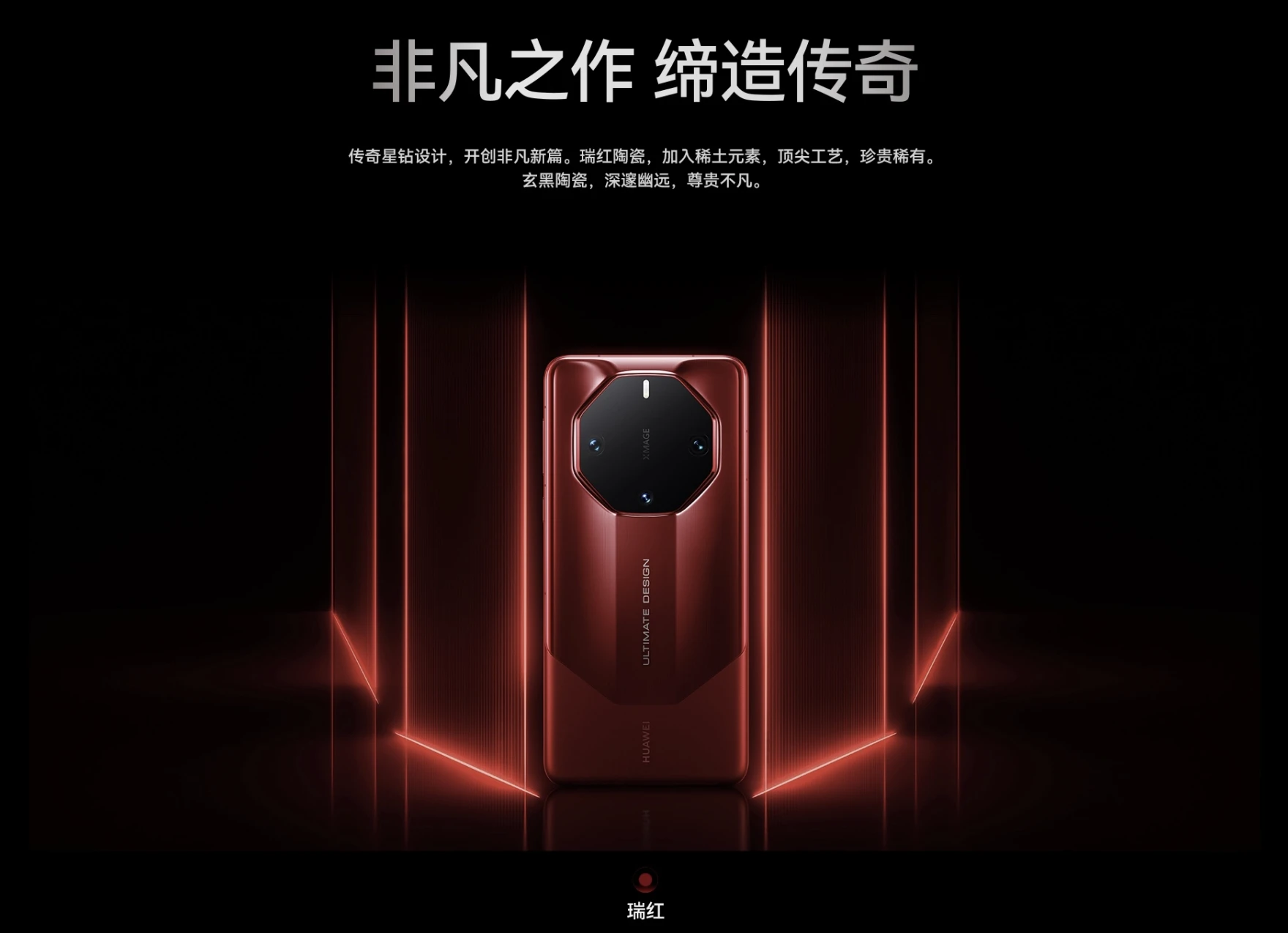 图片[5]_HUAWEI Mate 60 RS 非凡大师_For Freedom